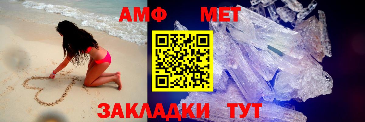 АМФ  Amphetamine 97%  Вход с VPN  Новодвинск 
