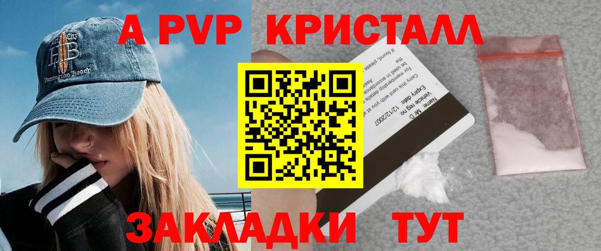 A PVP мука Новодвинск