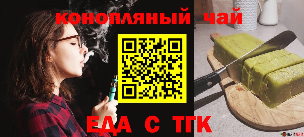 Cannafood марихуана Новодвинск