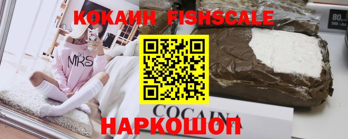 КОКАИН 98%  Вход с VPN  COCAIN  Новодвинск  Cocaine Колумбийский 