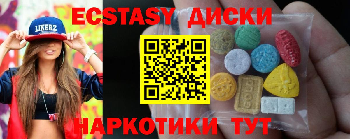 ЭКСТАЗИ mix  ЭКСТАЗИ 250 мг  ЭКСТАЗИ  Новодвинск  Вход с VPN 