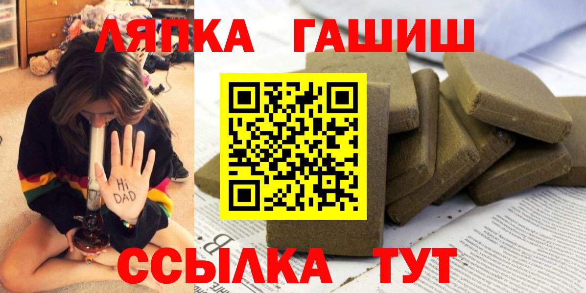Гашиш гарик  ГАШИШ VHQ  Вход с VPN  Новодвинск 