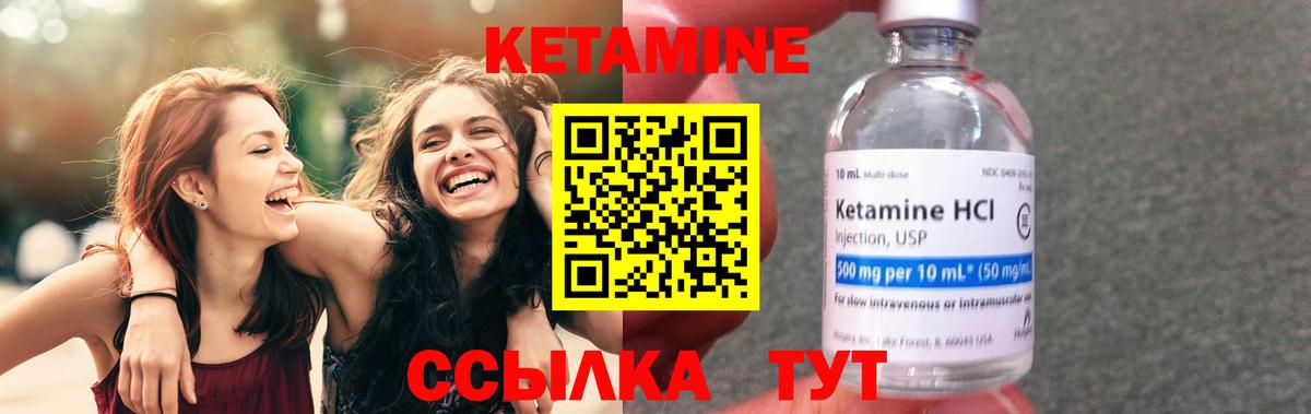 Кетамин VHQ  Вход с VPN  Новодвинск 