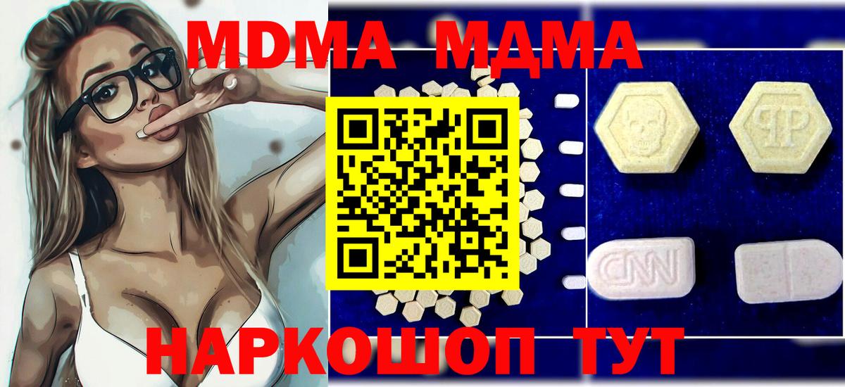 МДМА VHQ Новодвинск