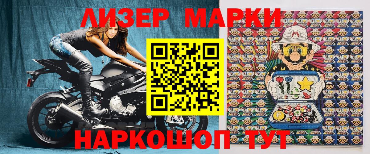 Новодвинск  Марки NBOMe 1,8мг  Вход с VPN 
