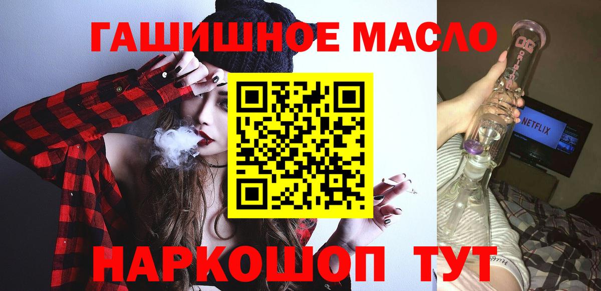 Дистиллят ТГК вейп Новодвинск
